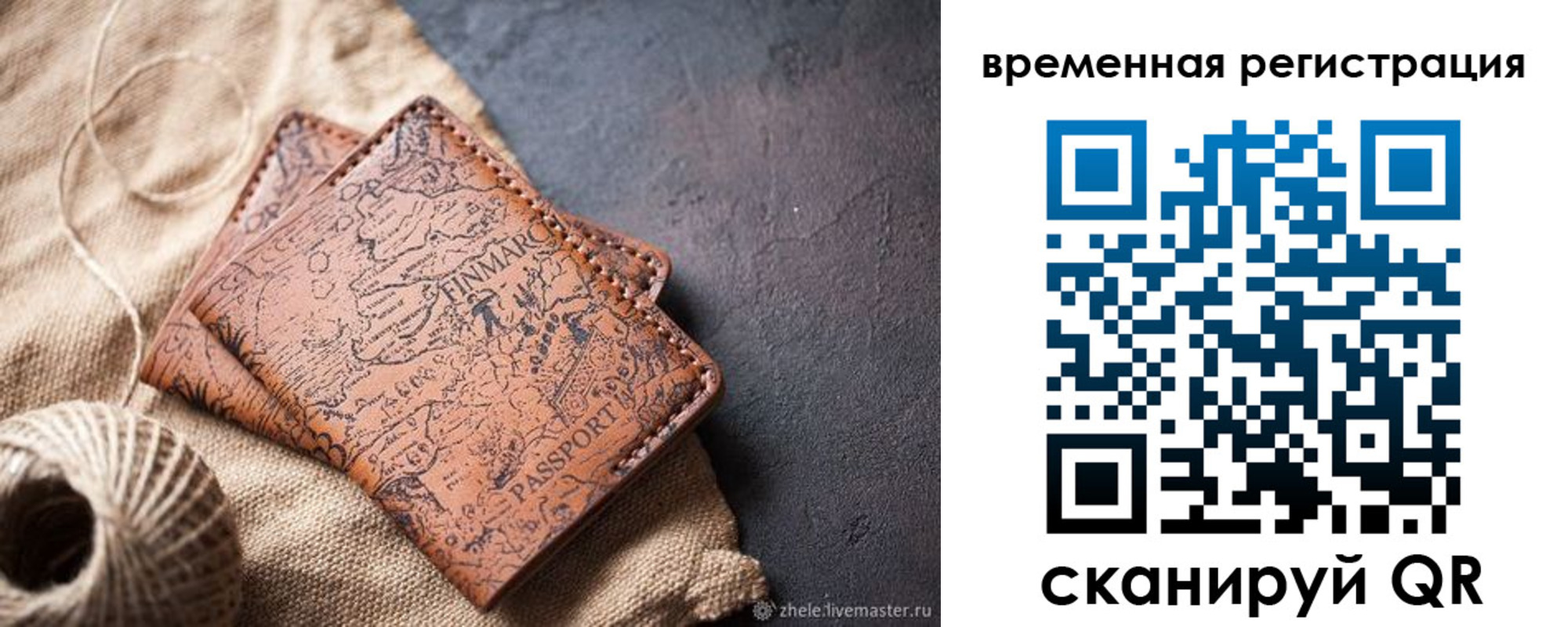 купить прописку в Волчанске