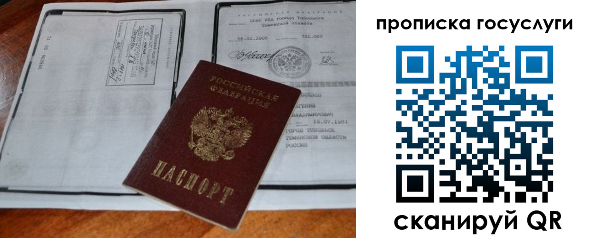 регистрация для дет. сада в Волчанске
