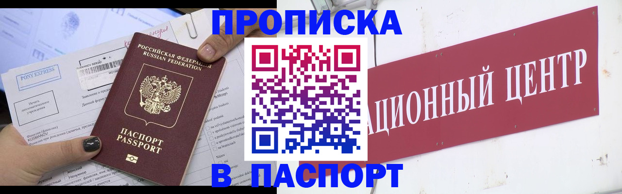 временная регистрация для всех в Волчанске