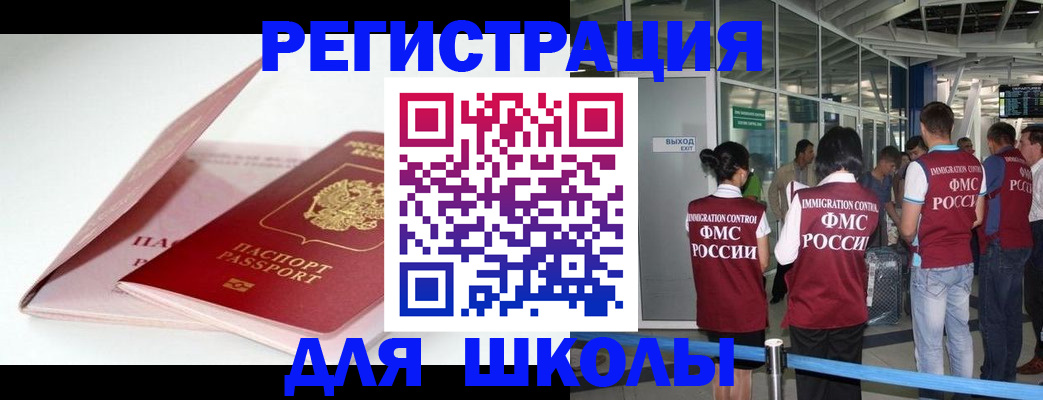прописка в Волчанске
