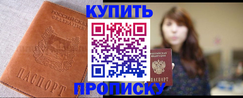 прописка поиск в Волчанске