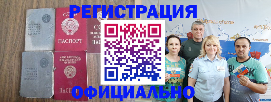 прописка законно в Волчанске
